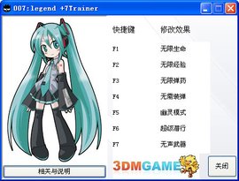 007传奇修改器+7