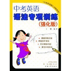 中考英语语法专项训练