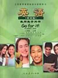 英语新目标八年级上册教师教学用书