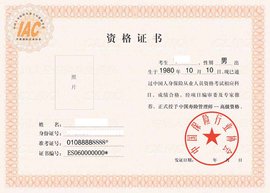 保险从业人员资格考试_360百科