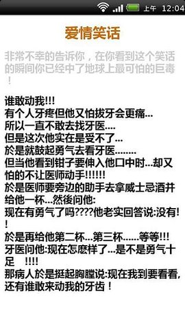 笑话大全乐翻天_360百科