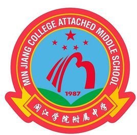 闽江学院附属中学