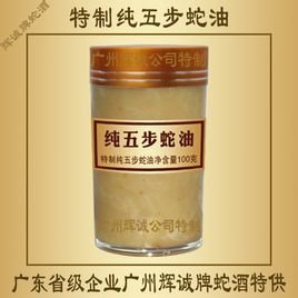 五步蛇油_360百科