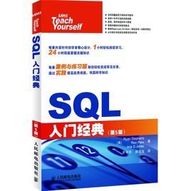 SQL入门经典