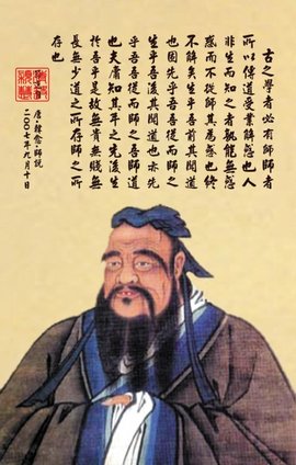 人非生而知之者,孰能无惑