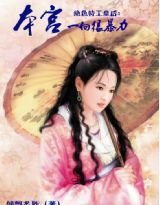 绝色特工王妃本宫一向很暴力