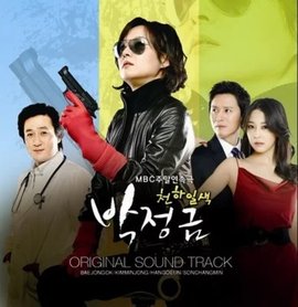 《天下绝色朴正琴》