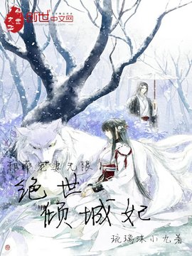 邪帝宠妻无限:绝世倾城妃