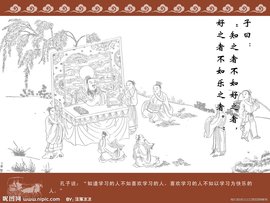 知之者不如好之者,好之者不如乐之者