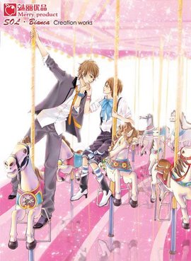 恶魔四校草恋上魔鬼四千金