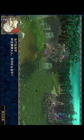 魔兽争霸安卓版