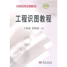 工程识图教程_360百科