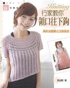 行家教你领口往下钩_360百科