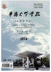 华侨大学学报:自然科学版