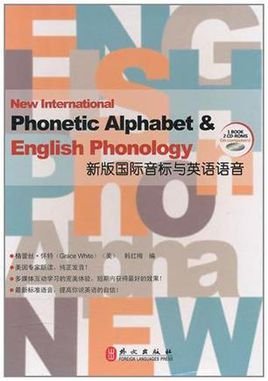 新版国际音标与英语语音