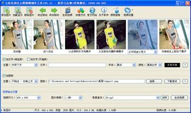 七彩色淘宝主图视频制作工具