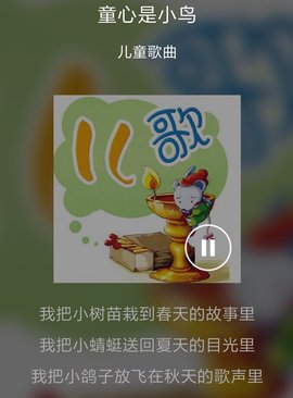 童心是小鸟