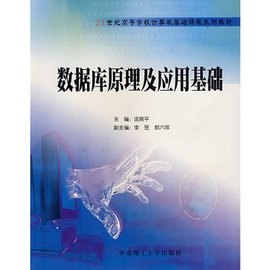 实时数据库原理及应用