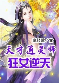 傲世嫡妃:妖孽王爷太危险