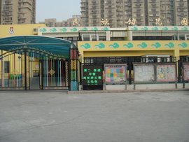 北京市通州区民族幼儿园