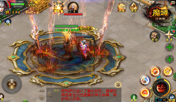 血性不息《魔域口袋版》上演巅峰对决