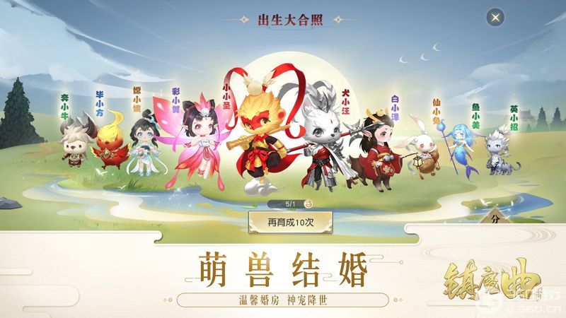 萌兽还是猛兽？《镇魔曲》萌兽远征独家解密(大熊猫是猛兽还是萌兽)
