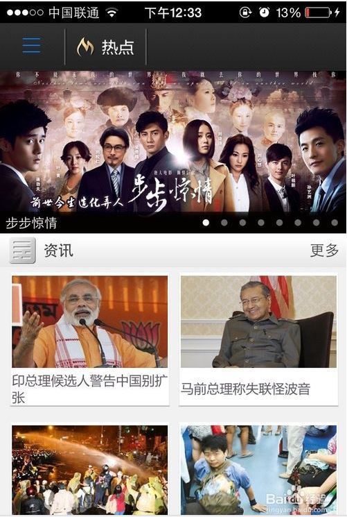 苹果手机用什么APP可以看电视直播?_360问答