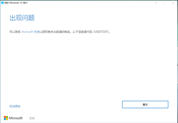 周年用易升更新14393出现0x80070057错误提