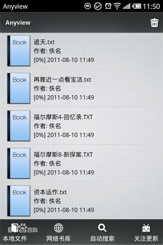 {360小说大全下载到手机}.