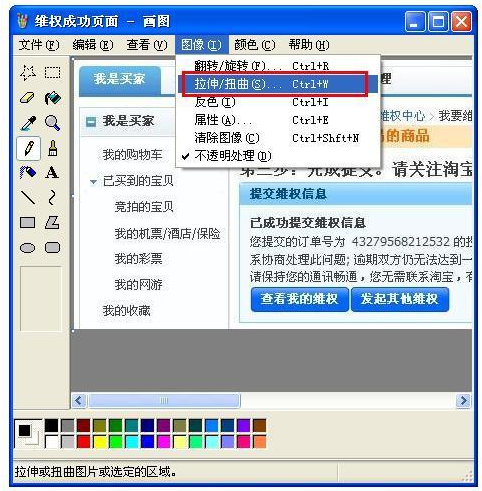 淘宝网里的图片怎么放大缩小_360问答