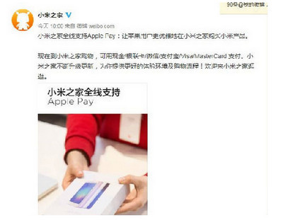 applepay怎么买小米5?小米之家用苹果支付步