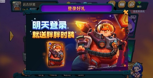 玩的就是团队配合《超燃之战》明日开测
