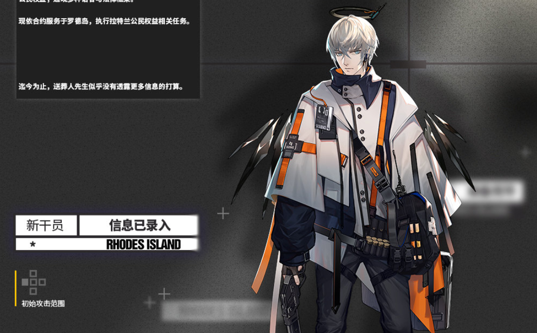 《明日方舟》再添新干员，五星群狙送葬人来袭(《明日方舟》剧作家怎么触发)