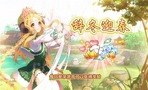 《食之契约》御节料理神器开放
