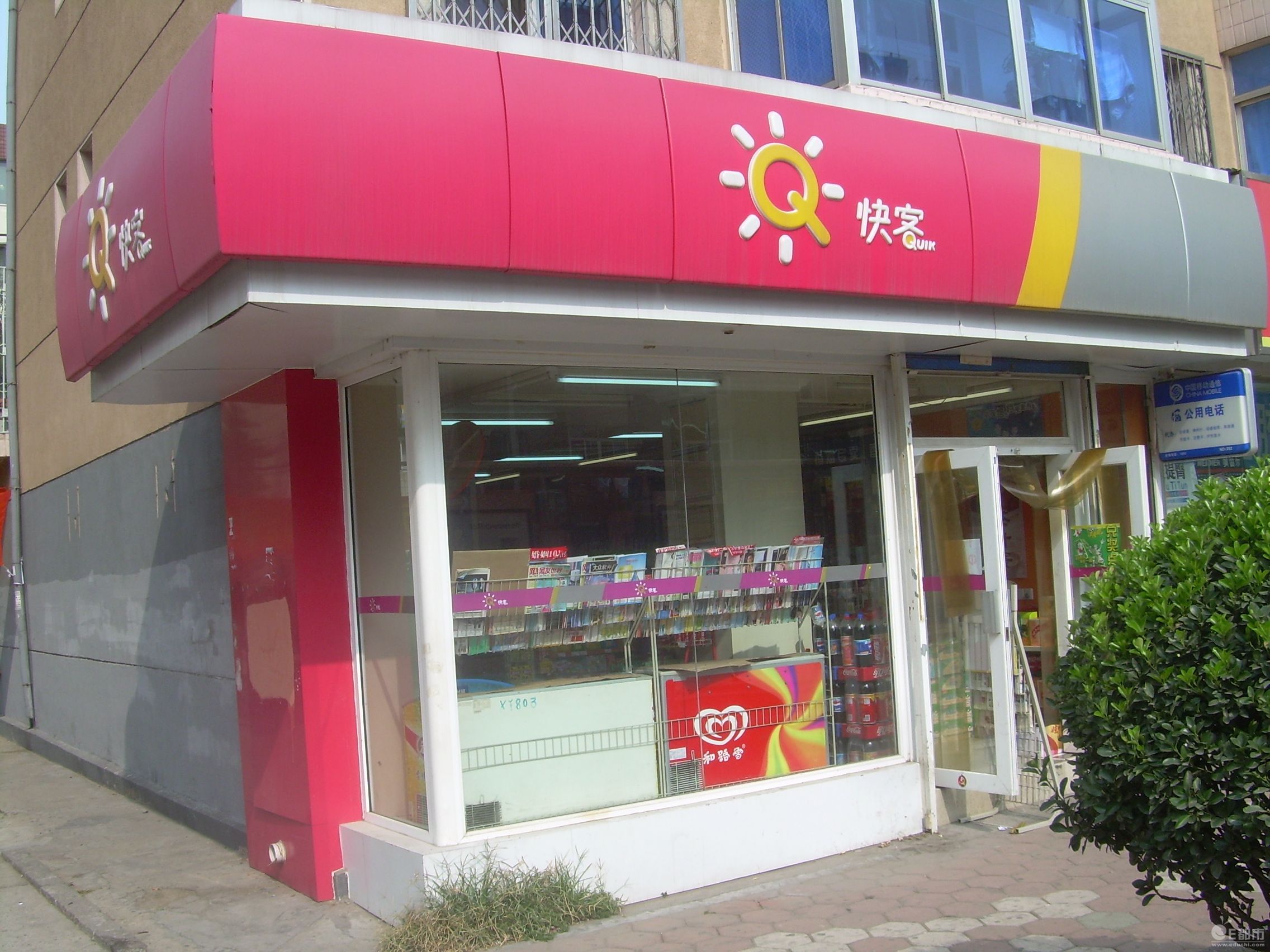 快客便利店快客便利店投诉电话
