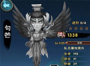 新仙剑句芒获得详解
