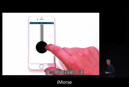 摩尔斯密码输入法怎么用 苹果3Dtouch摩斯电码