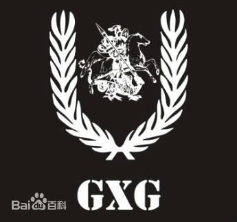 GXG是什么哪国品牌._360问答