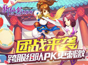 灵儿爷爷重出江湖 狂战士登场
