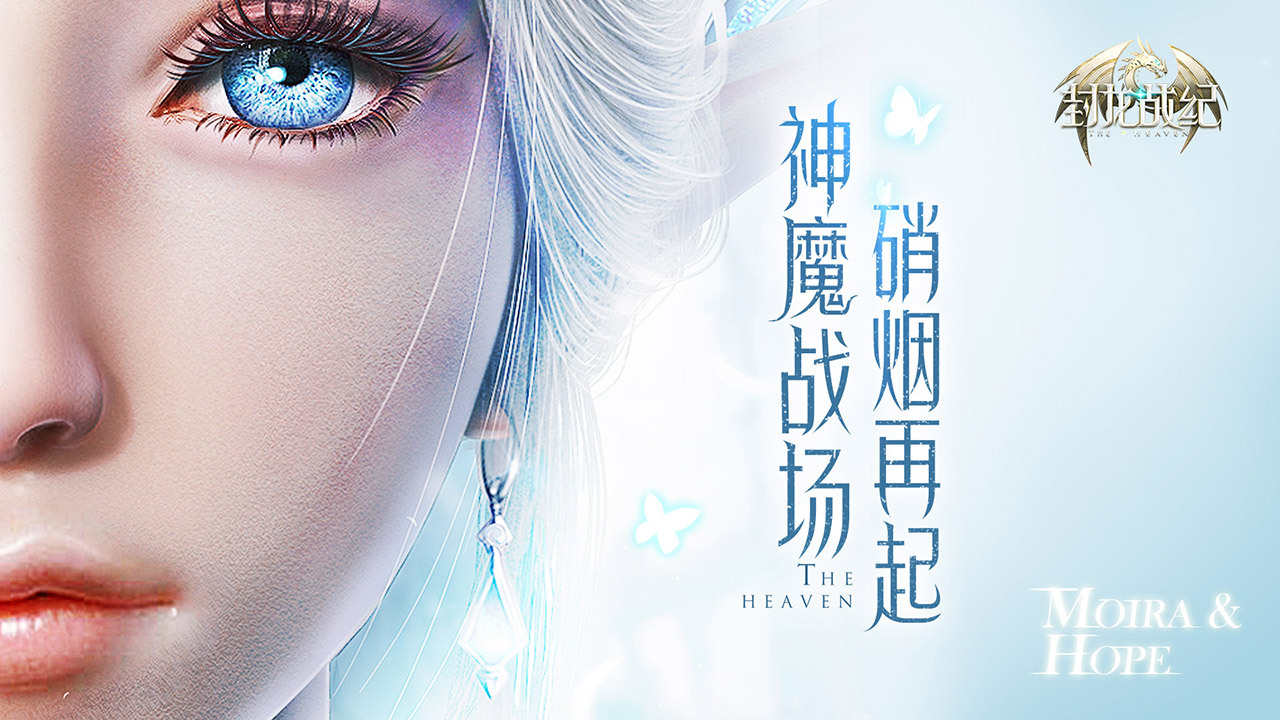 史诗新篇章 《封龙战纪》跨服家族战上线