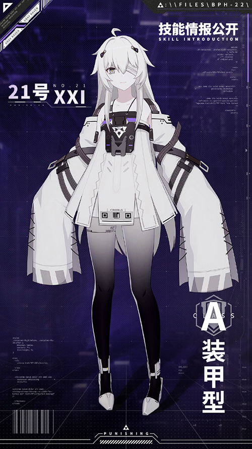 纯白兵器战双帕弥什全新构造体21号xxi正式登场