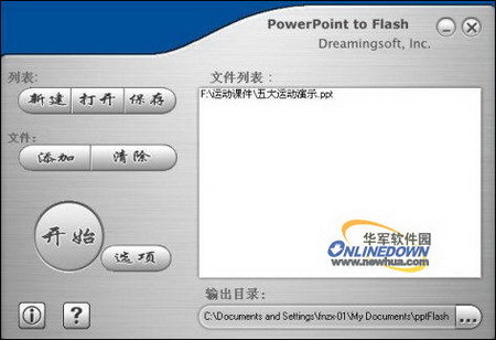 ppt幻灯片变身swf动画的方法