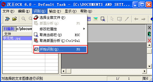 方法二,利用其他软件进行转换  步骤一,在上网搜索下载【汉王ocr】