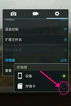 三星note4如何设置优先储存在sd中_360问答