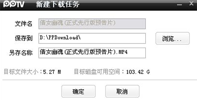 PPTV网络电视下载视频的图文步骤_360问答