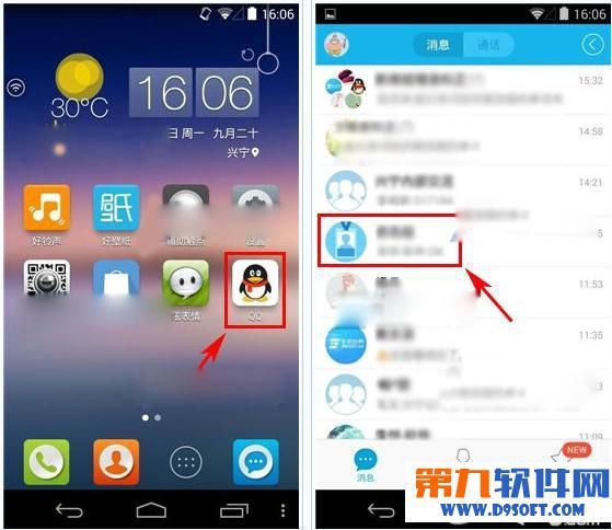 手机qq群视频聊天怎么做?手机qq群视频聊天设
