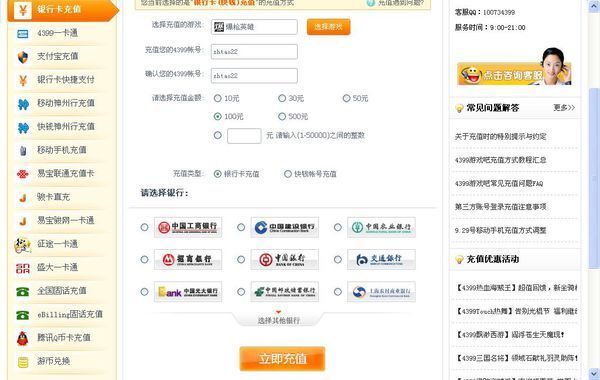 爆枪英雄是那什么充值卡充的_360问答