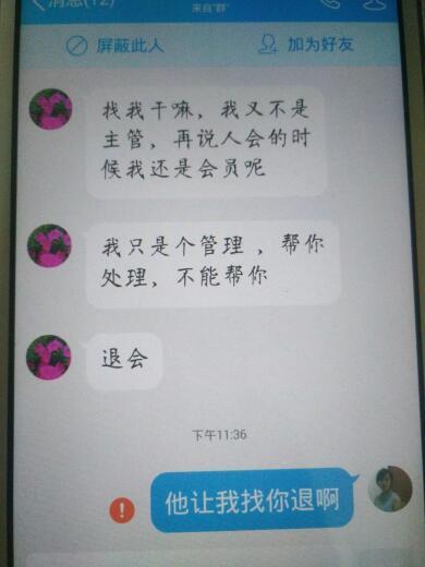 被骗了,IS语音,518频道是骗子来的_360问答