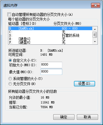 win78G虚拟内存怎么设置最好_360问答