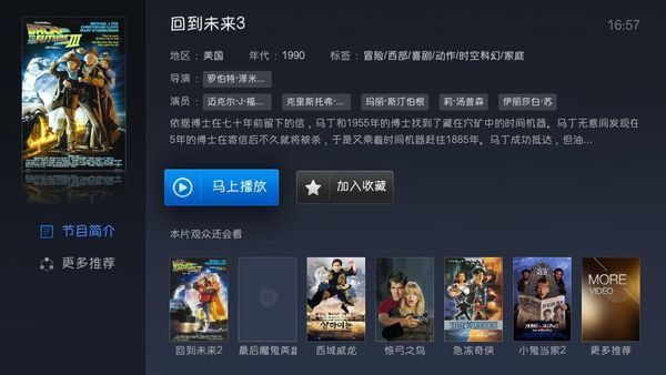 回到未来3电影在哪里可以免费看?_360问答